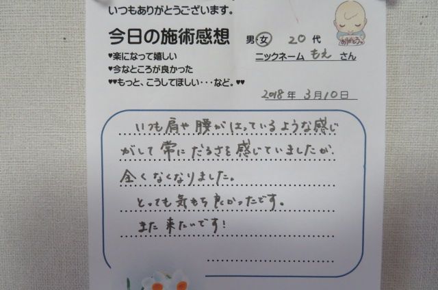 お客様の声３０年３月１０日