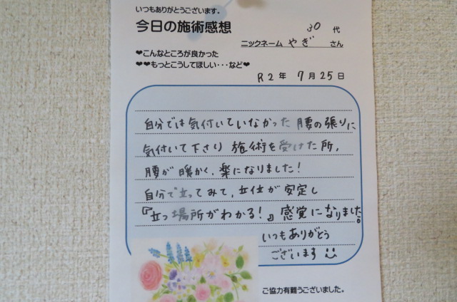 お客様の声