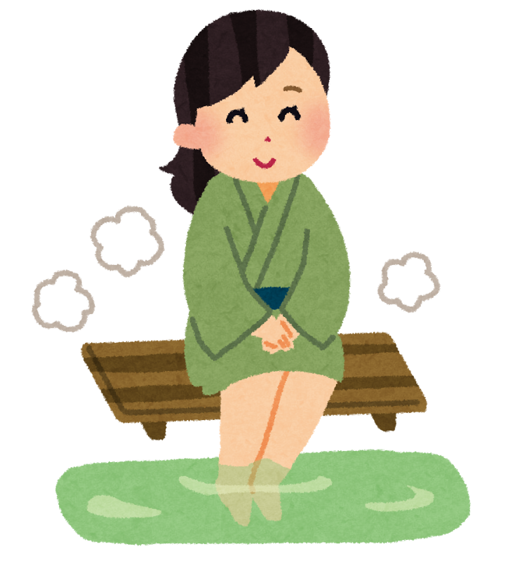 足湯